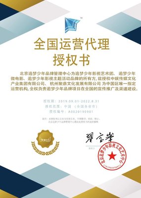 強強聯手，共筑夢想舞臺 中娛傳媒正式成為央視《追夢少年》項目中國運營中心獨家代理