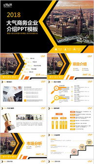 數碼產品廣告PPT設計全攻略 素材、模板與代理服務解析