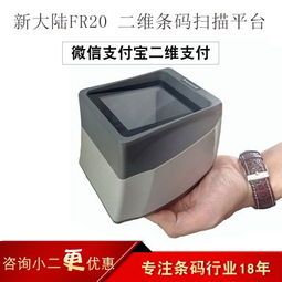 掃碼支付盒子 如何選擇可靠的中國供應商與廠家？